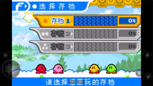 星之卡比镜之迷宫安卓版汉化下载-星之卡比镜之迷宫安卓版手游最新v2.2