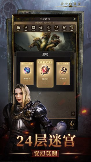 骑士的誓言手游-骑士的誓言手游下载