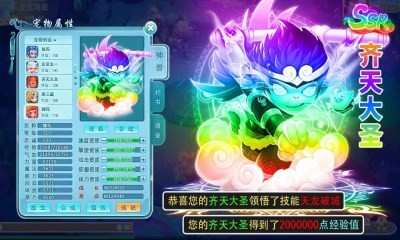 我在西游-我在西游游戏安卓版下载