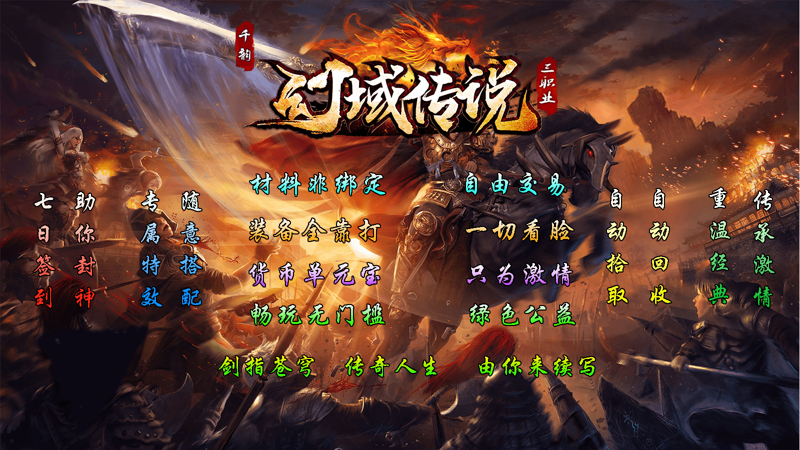 千韵幻域传说安卓正版-千韵幻域传说安卓最新(暂未上线)