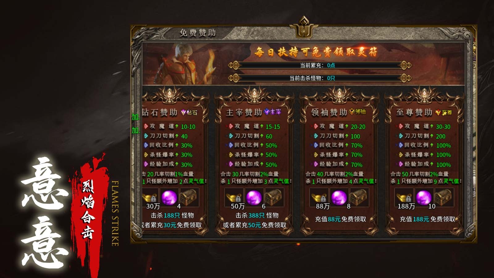 意意烈焰合击安卓正版-意意烈焰合击安卓最新(暂未上线)