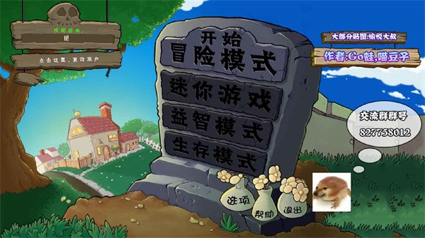 植物大战僵尸真无双版下载安装-植物大战僵尸真无双手机版安卓最新v1.0.0.1