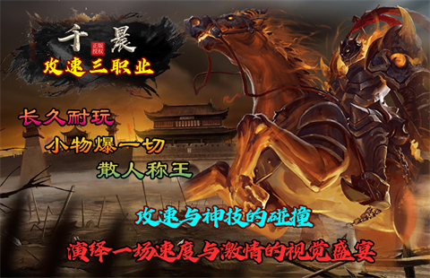 千晨攻速三职业安卓正版-千晨攻速三职业安卓最新(暂未上线)