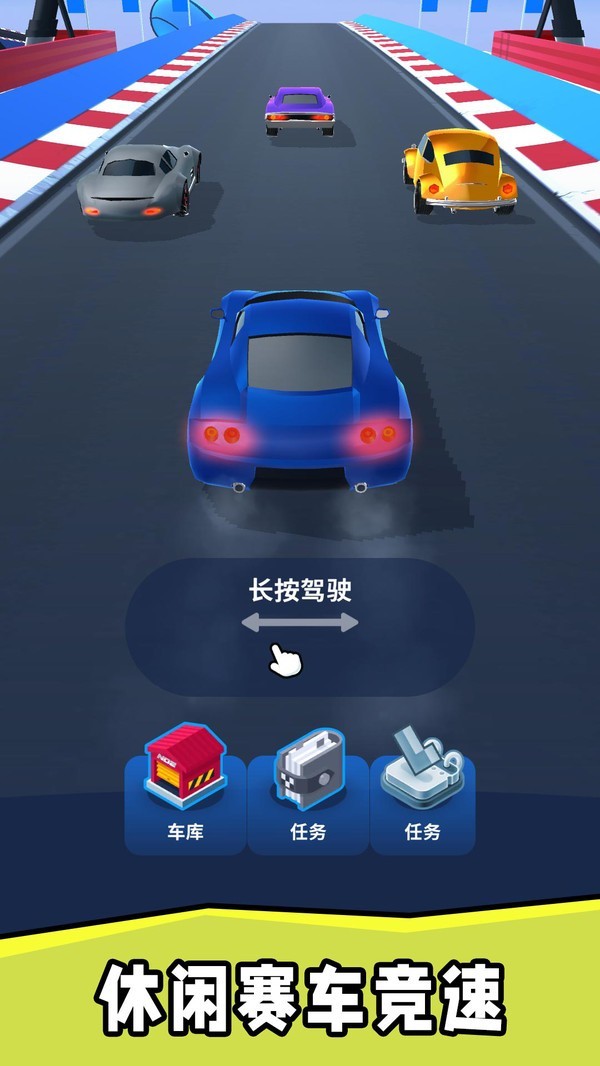 车神老司机手游官方版下载-车神老司机安卓最新版v2.0.0