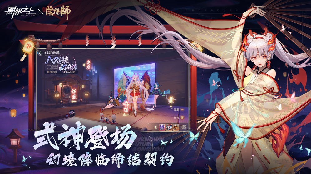 黑潮之上御邪歌伶-黑潮之上手游最新(暂未上线)