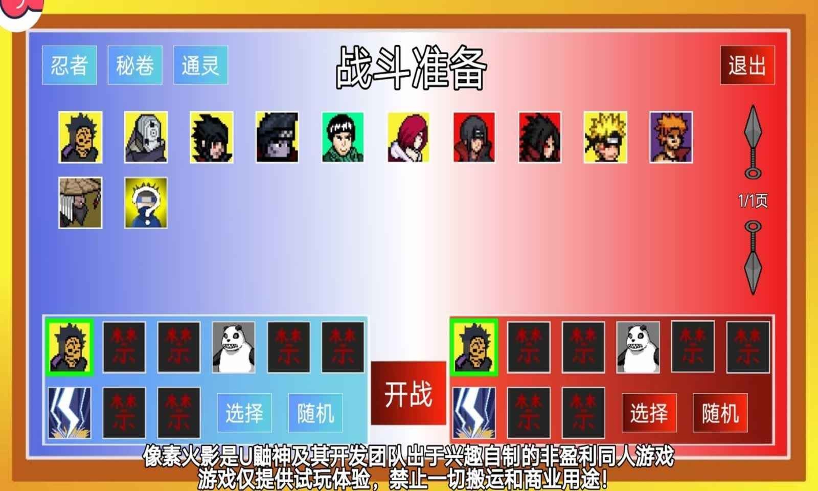 像素火影砖乎promax改版2024最新版本下载-像素火影砖乎promax手机改版最新v1.0