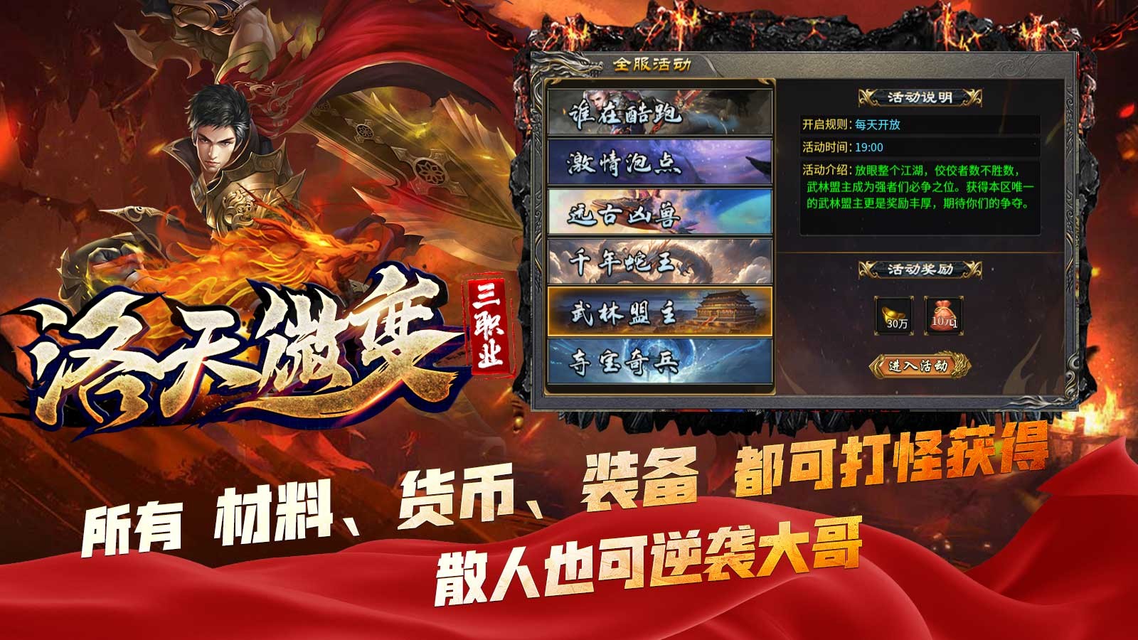 洛天微变三职业安卓正版-洛天微变三职业安卓最新(暂未上线)