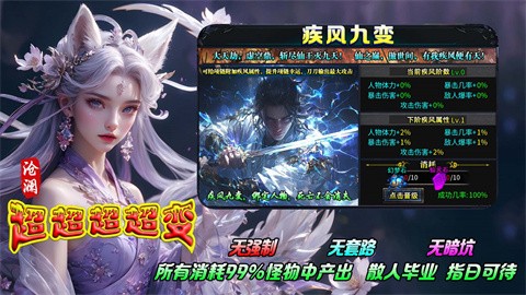 沧澜超超超超变官方正版-沧澜超超超超变安卓最新(暂未上线)