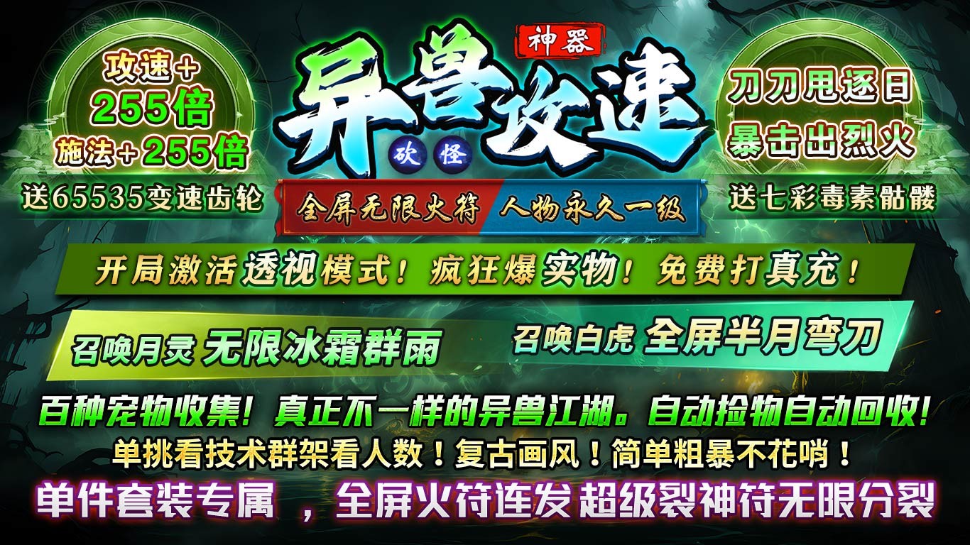 砍怪异兽攻速神器官方正版-砍怪异兽攻速神器安卓最新(暂未上线)