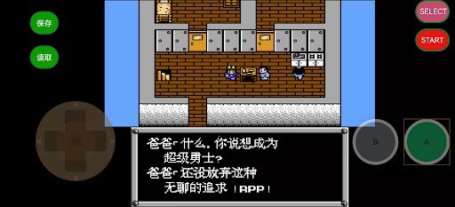 fc重装机兵汉化版下载-fc重装机兵中文汉化版安卓v1.0