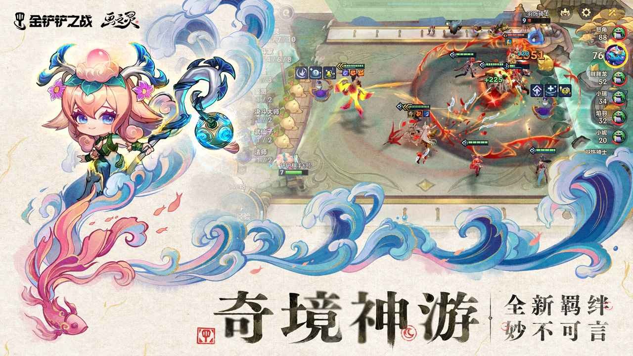 金铲铲之战美测服手游官方最新版下载-金铲铲之战美测服(TFT PBE)手机最新版本v15.1.6457528