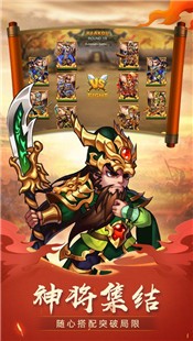 Q萌名将最新版-Q萌名将手游下载