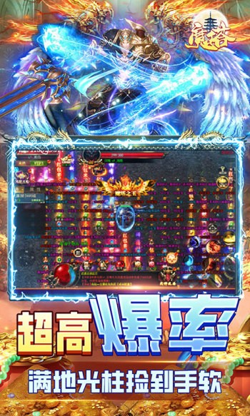 魔塔传奇怀旧版官网下载-魔塔传奇怀旧版v2.3.1