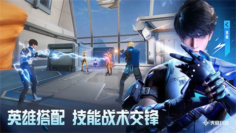 天启行动手机版下载入口官网-天启行动手机版安卓最新v1.1.2.1