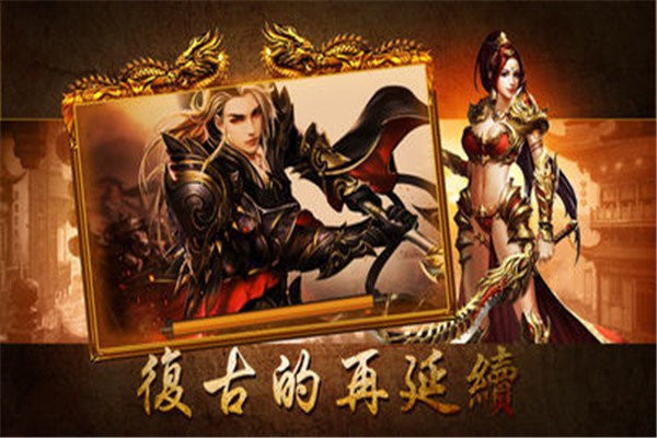 毒液版传奇手游-毒液版传奇官方正式版v1.0