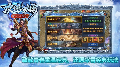 惊云攻速冰雪安卓正版-惊云攻速冰雪安卓最新(暂未上线)