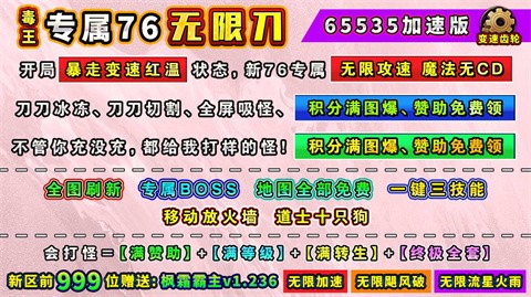 毒王专属76无限刀安卓正版-毒王专属76无限刀安卓最新(暂未上线)
