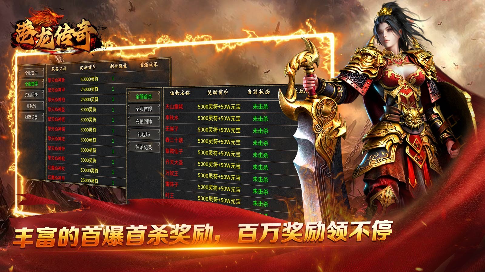 港龙传奇官方正版-港龙传奇安卓最新(暂未上线)