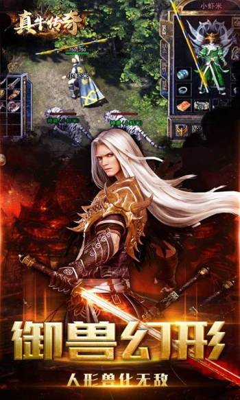 真牛传奇复古版本下载-真牛传奇复古手游v1.0.5