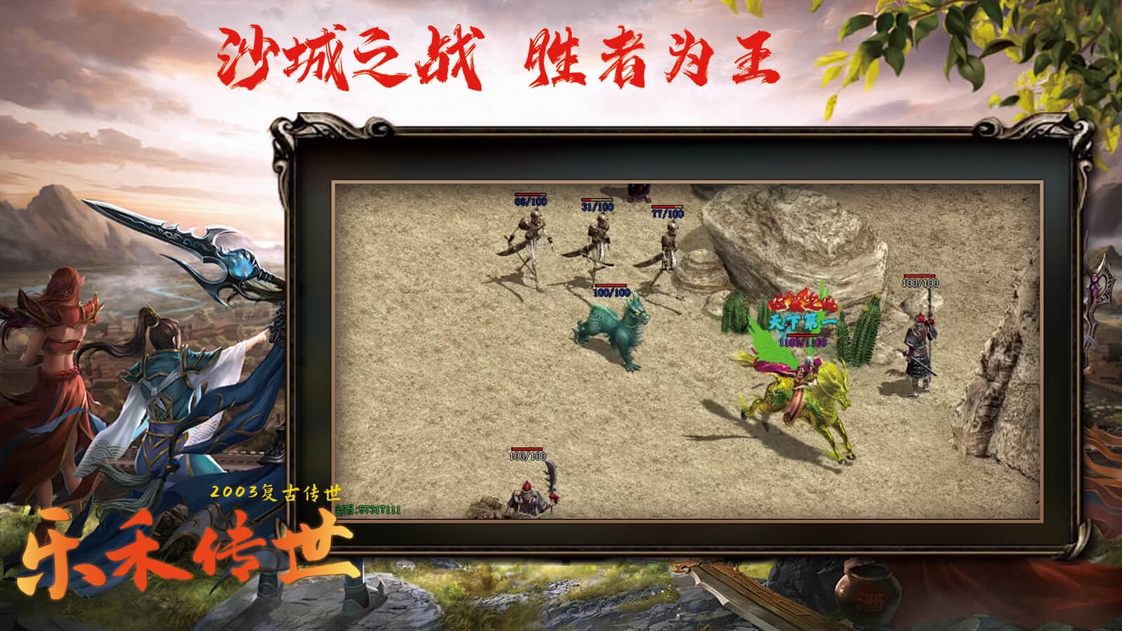 乐禾传世安卓正版-乐禾传世安卓最新(暂未上线)
