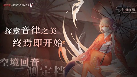 三角音韵siglota音游下载-三角音韵siglota音游安卓版最新v0.16.7
