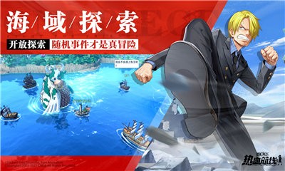 航海王热血航线正版-航海王热血航线正版最新下载