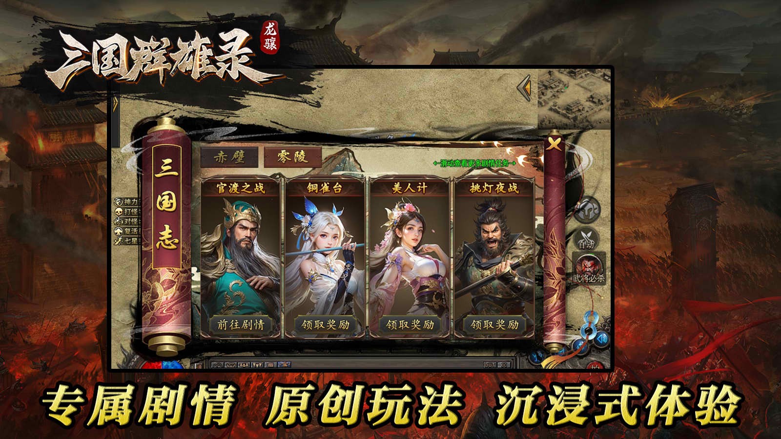 龙骧三国群雄录官方正版-龙骧三国群雄录安卓最新(暂未上线)