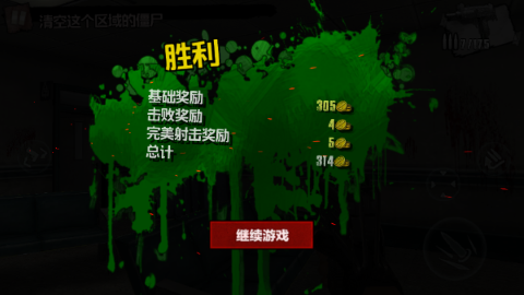 僵尸突击队4汉化版下载最新-僵尸突击队4汉化直装版v2.2.2