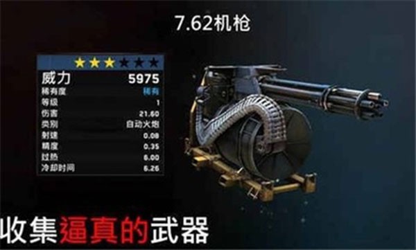 僵尸炮艇生存官方版手游下载-僵尸炮艇生存官方版安卓最新v1.7.20