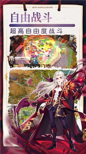 幻想Q传3.0.2-幻想Q传3.0.2最新版本下载