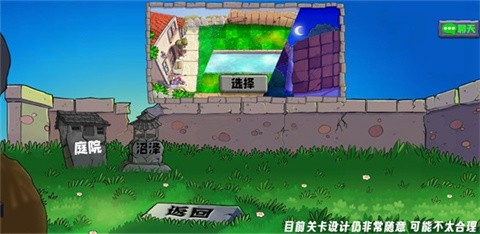 植物大战僵尸生态版正版下载安装-植物大战僵尸生态版正版联机最新v0.2.1
