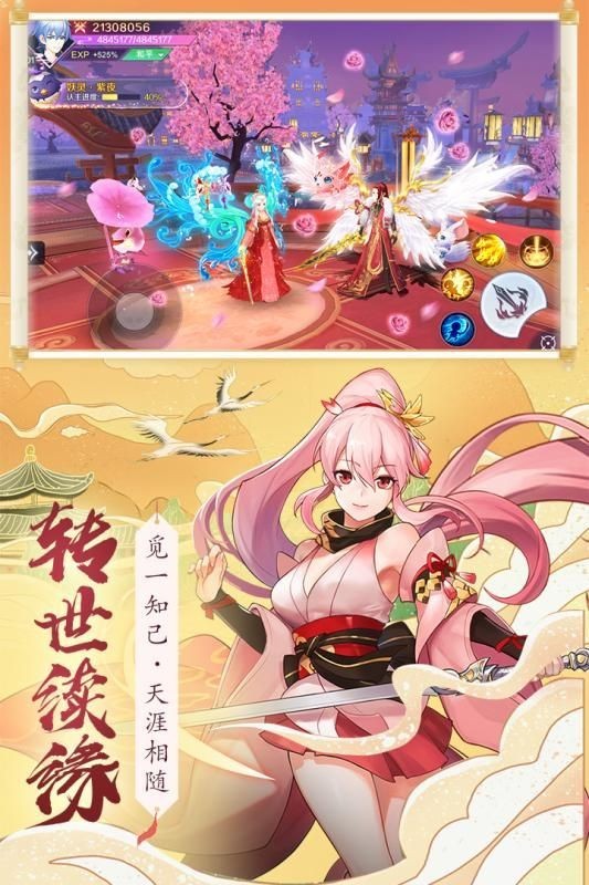 天姬变之妖界灵姬手游-天姬变之妖界灵姬手游下载