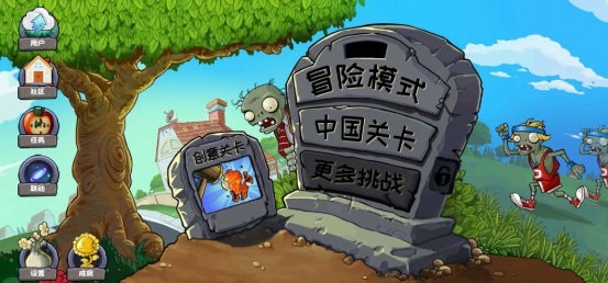 植物大战僵尸精华版手游下载安装-植物大战僵尸精华版2025手游最新v1.0.1