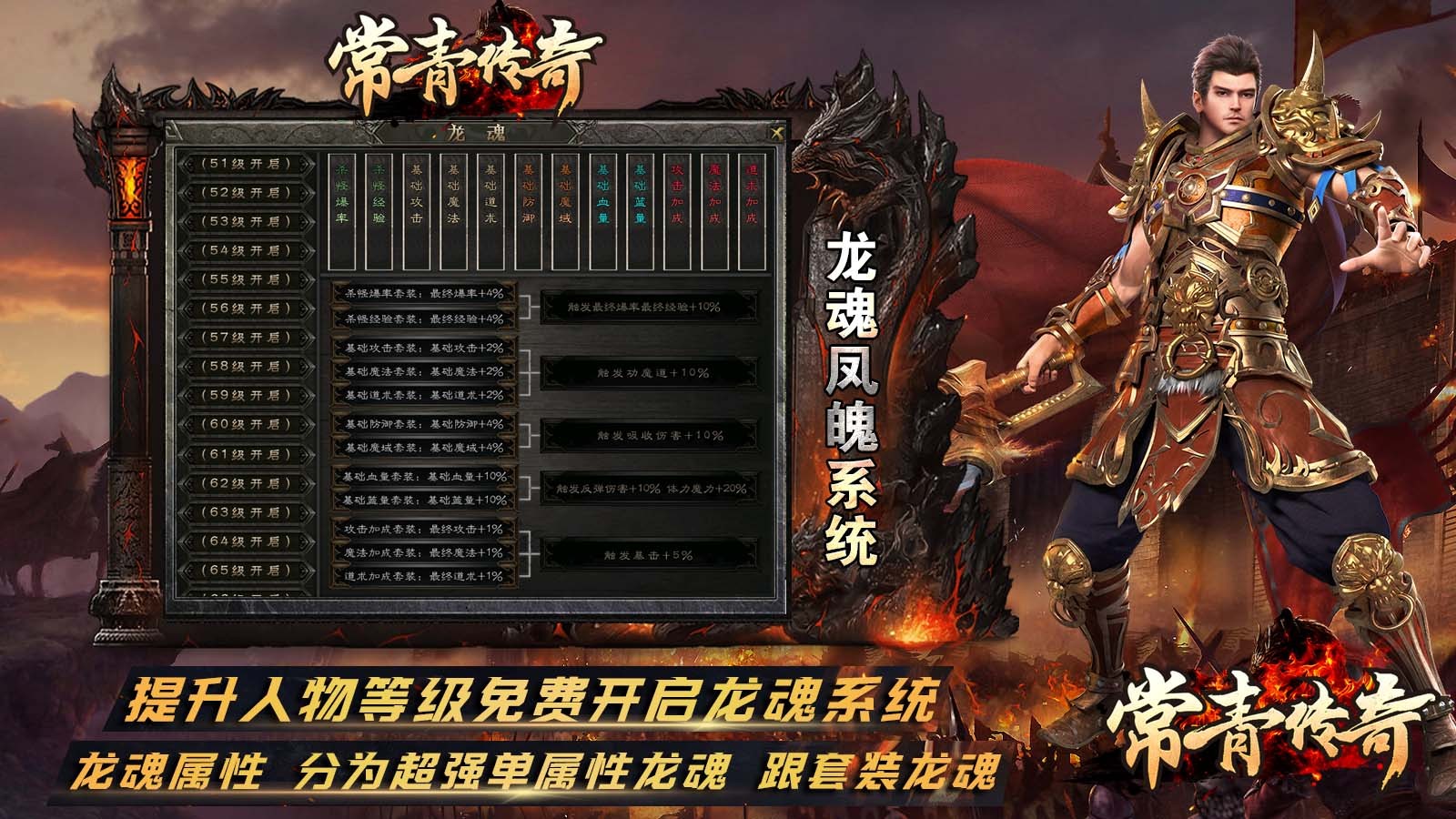 常青传奇安卓正版-常青传奇安卓最新(暂未上线)