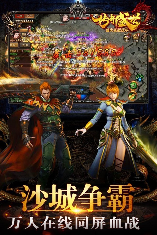 传奇盛世2手游-传奇盛世2手游最新版(暂未上线)