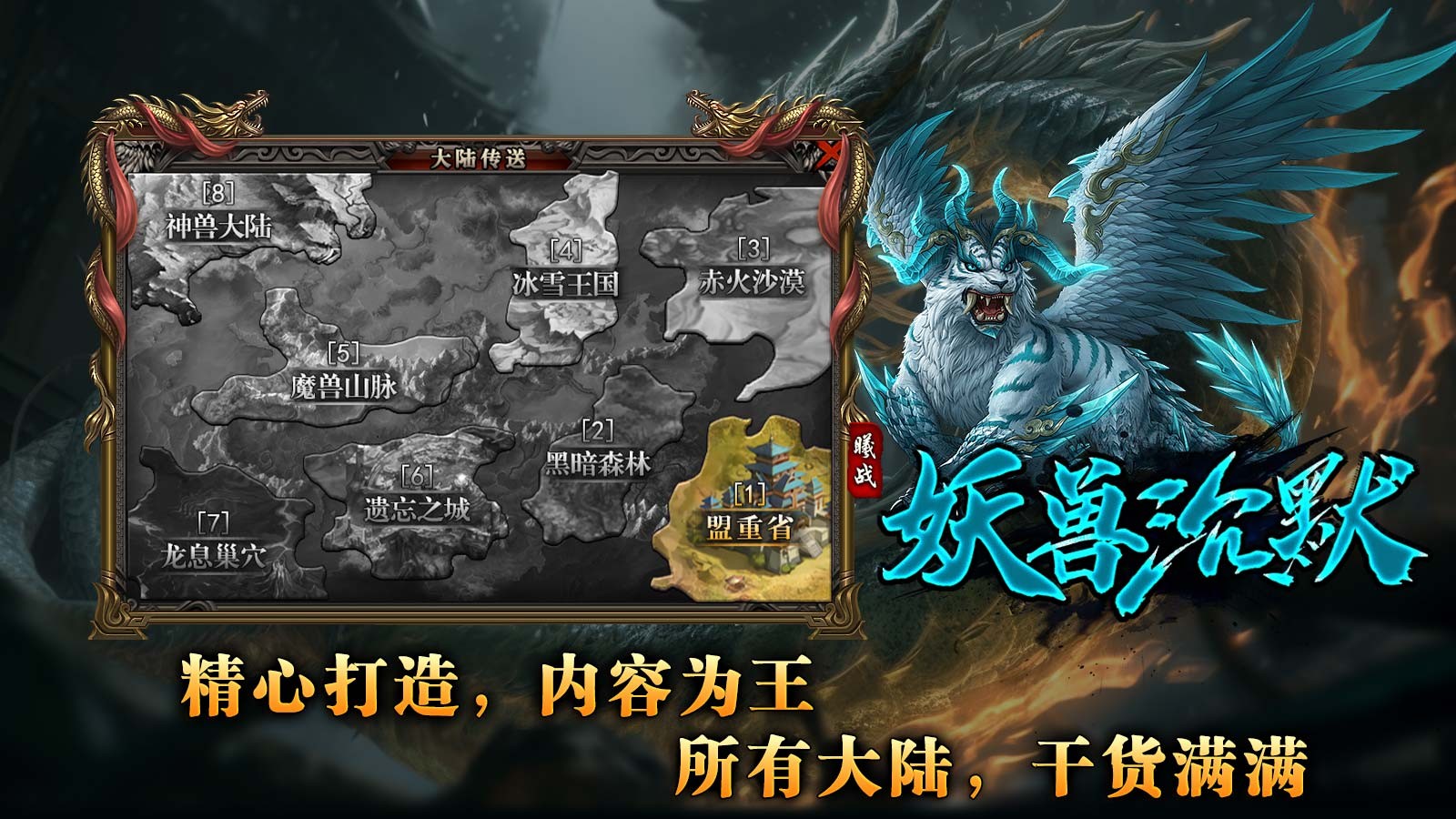 曦战妖兽沉默官方正版-曦战妖兽沉默安卓最新(暂未上线)