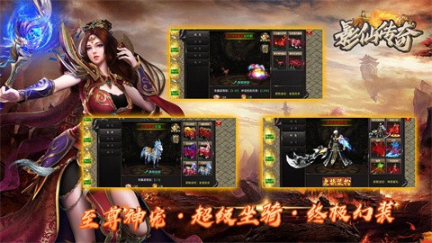 影仙传奇安卓正版-影仙传奇安卓最新(暂未上线)