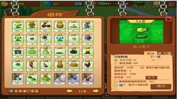 植物大战僵尸社区版下载手机版最新-植物大战僵尸社区版免费手机版v2022