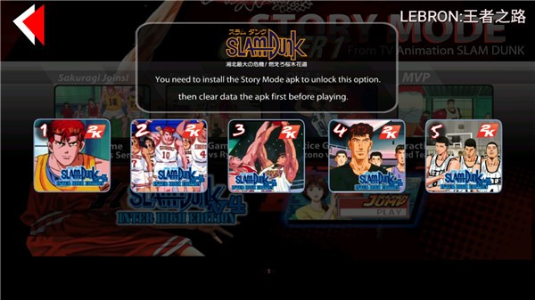 灌篮高手自制版2024最新完整版下载-灌篮高手玩家自制版手机v4.7