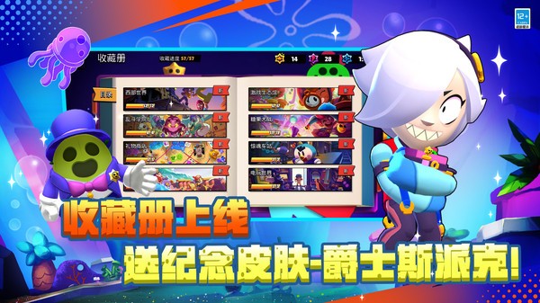 荒野乱斗国际服海绵宝宝联动版本最新下载安装-荒野乱斗国际服(Brawl Stars)海绵宝宝联动版v57.372
