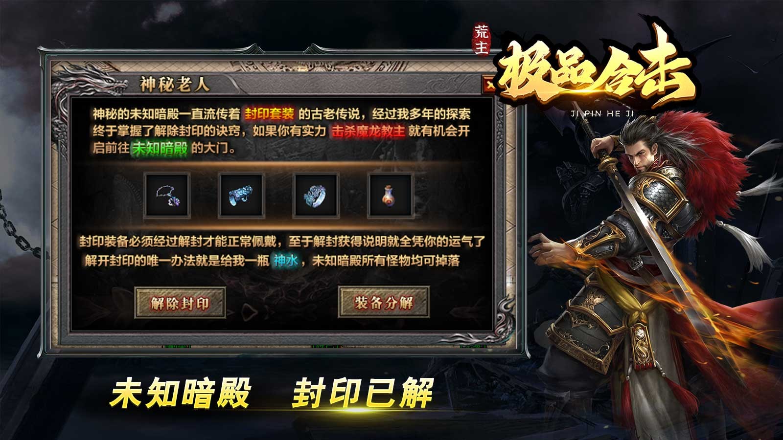 荒主极品合击官方正版-荒主极品合击安卓最新(暂未上线)