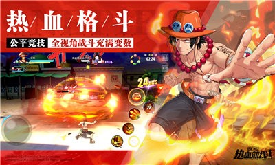 航海王热血航线内测版-航海王热血航线手游安卓下载