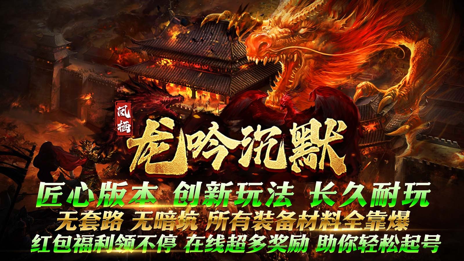 七月传奇3安卓正版-七月传奇3安卓最新(暂未上线)