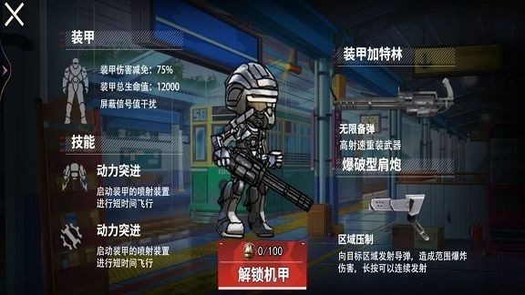 修狗地铁boss战游戏安卓手机版下载-修狗地铁boss战游戏安卓最新版v1.0