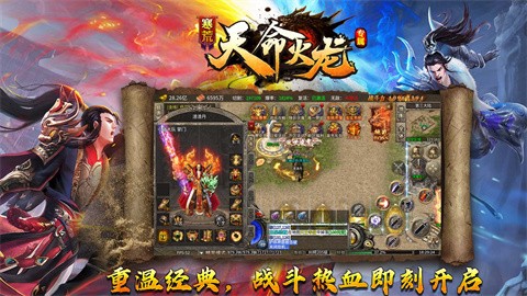 寒荒天命火龙专属安卓正版-寒荒天命火龙专属正版最新(暂未上线)