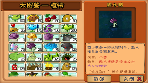 2024植物大战僵尸原版下载老版本-植物大战僵尸游戏原版2024最新安装v3.6.1