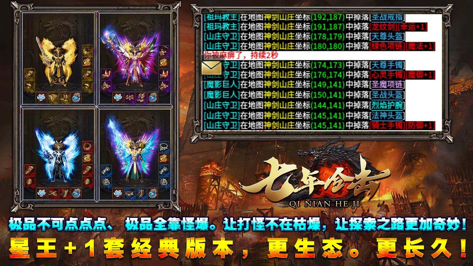 七年合击官方正版-七年合击安卓最新(暂未上线)