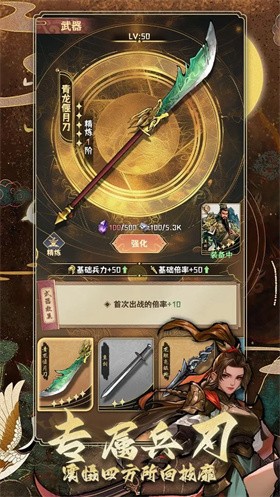 三国演弈官方手游下载-三国演弈安卓版最新v1.01