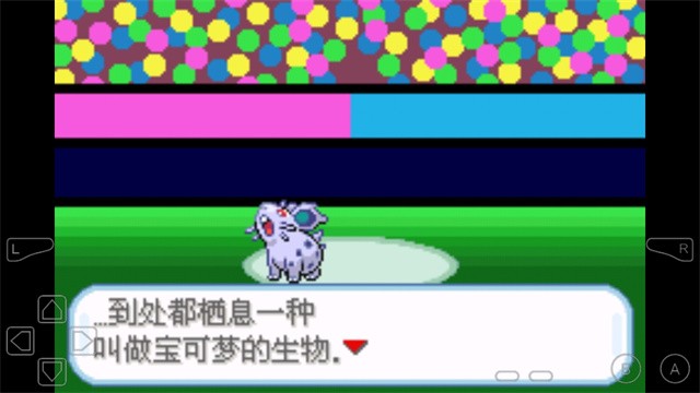口袋妖怪剑盾10.2汉化手机版下载-口袋妖怪剑盾10.2金手指v10.2