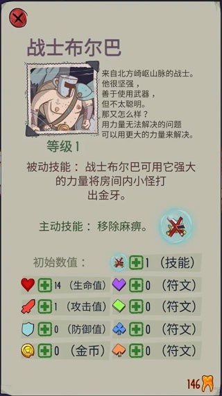 地牢速攻汉化版手游下载-地牢速攻汉化版安卓最新v1.127